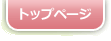 社会福祉法人 比内ふくし会(扇寿苑)トップページ